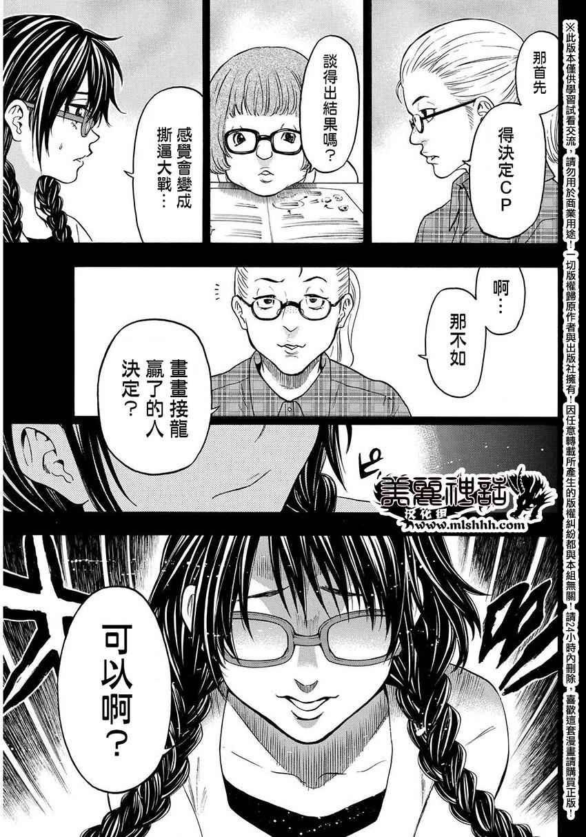 第138话