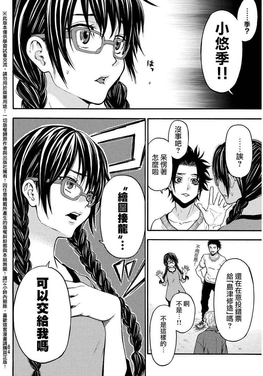 第138话