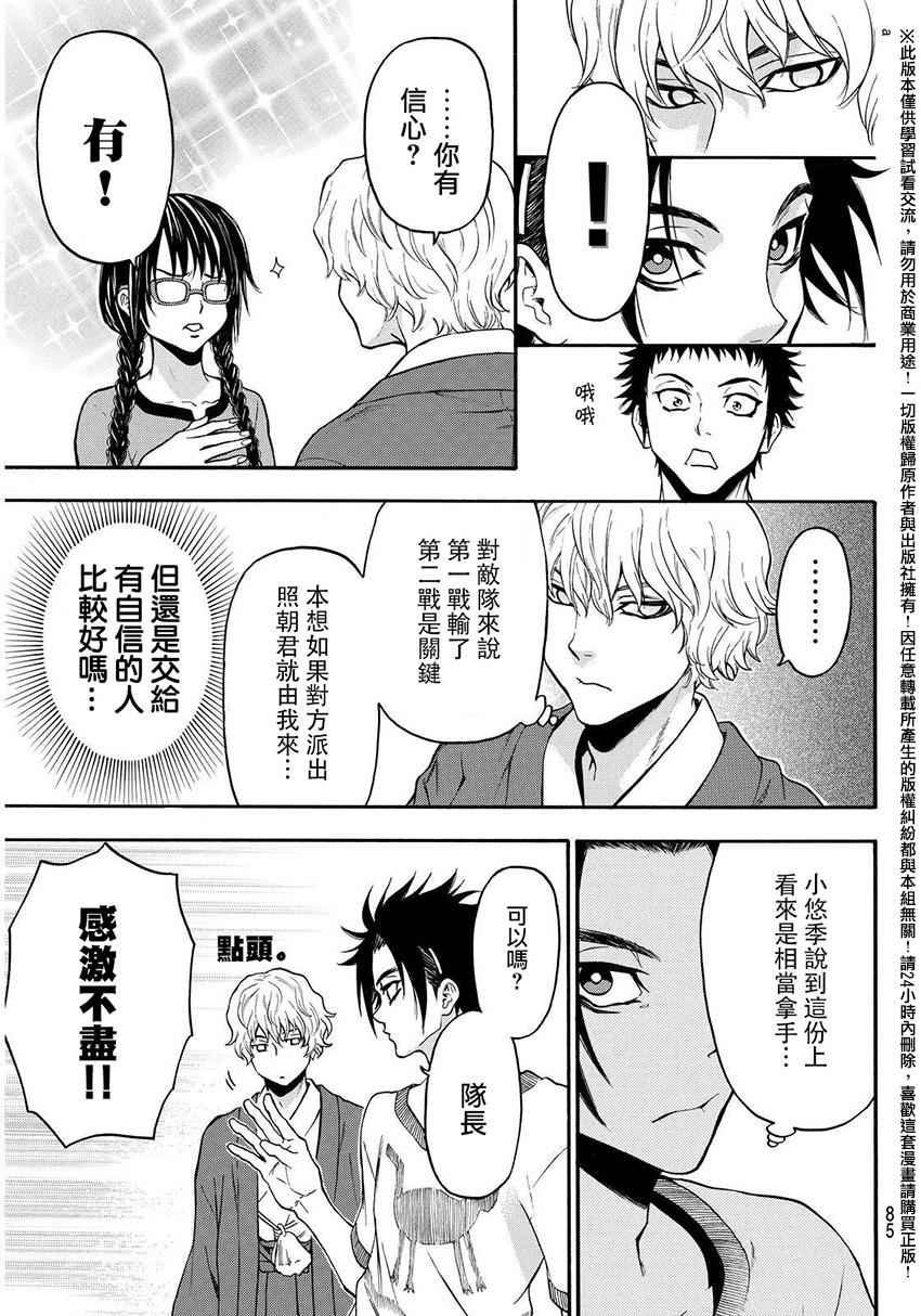 第138话