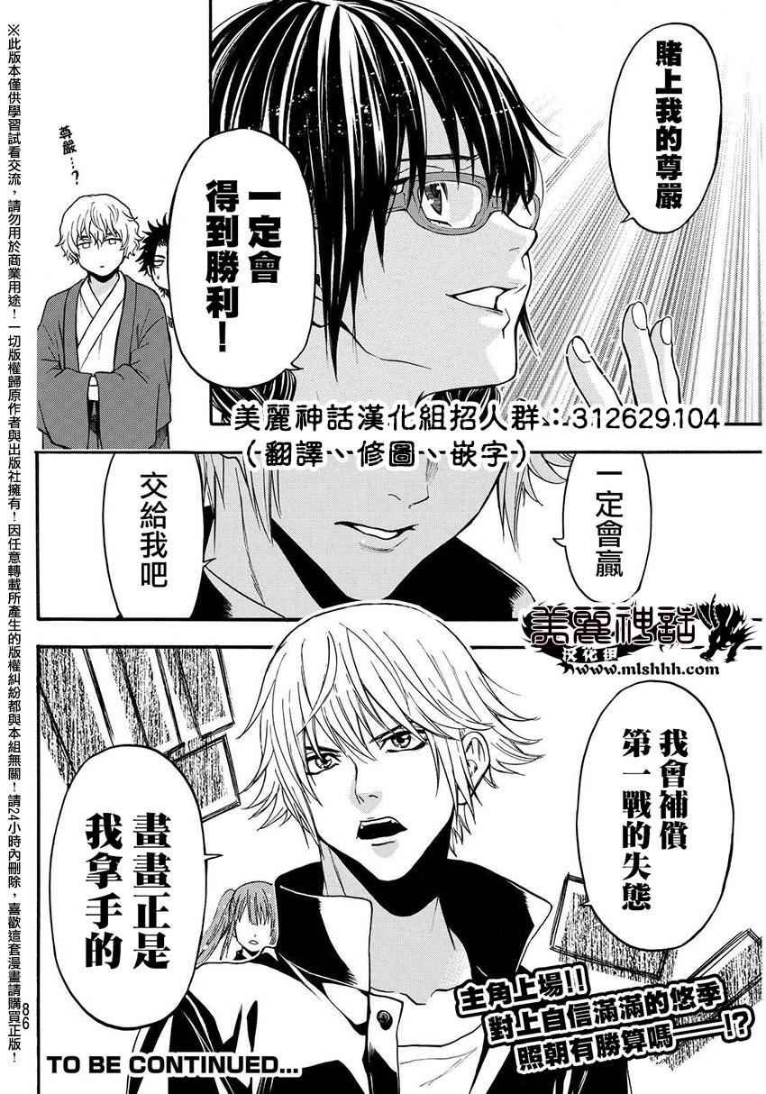 第138话