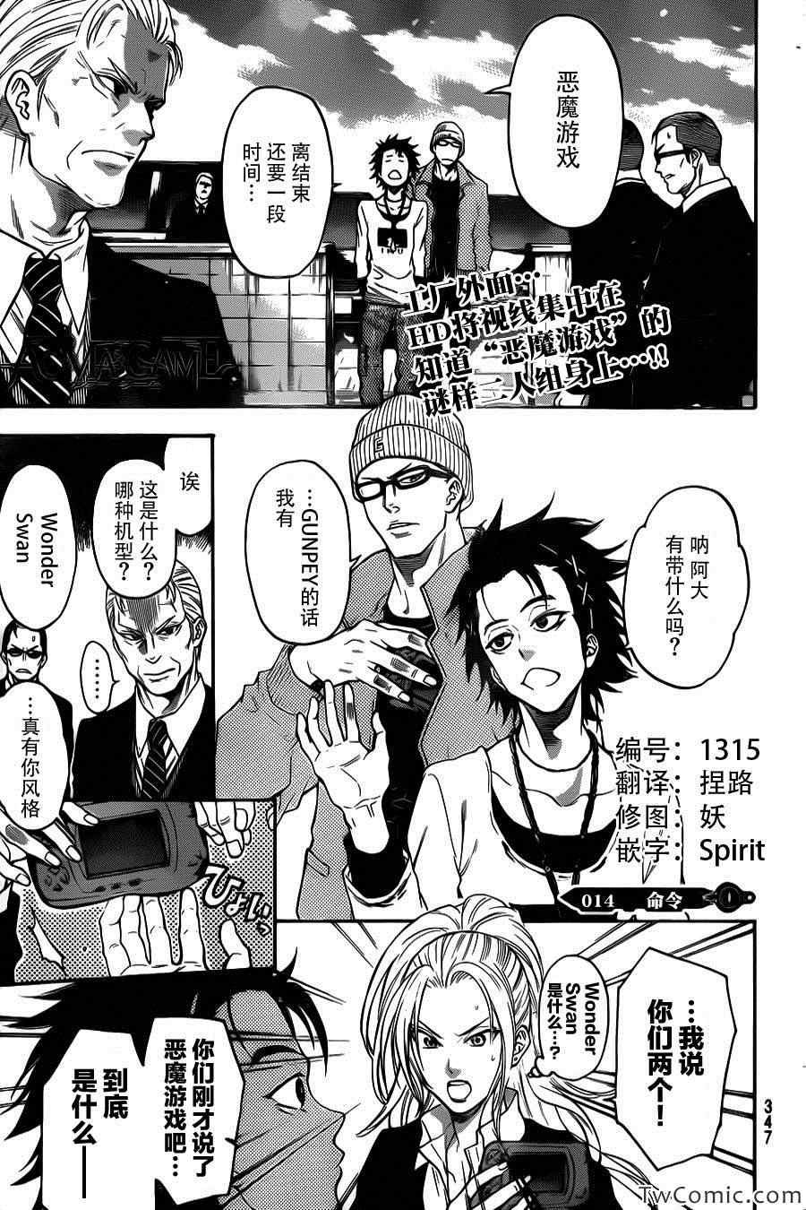 第14话