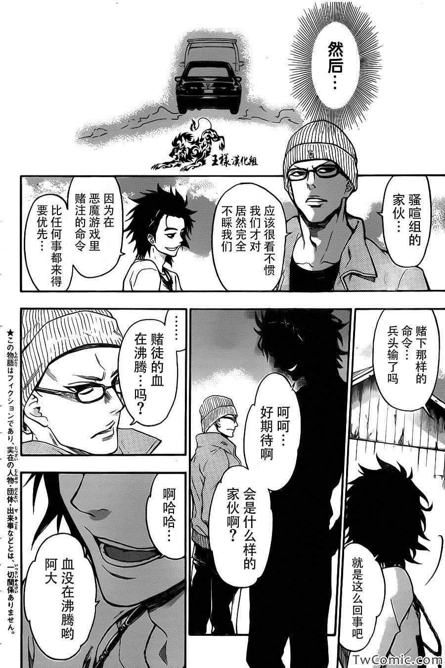 第14话