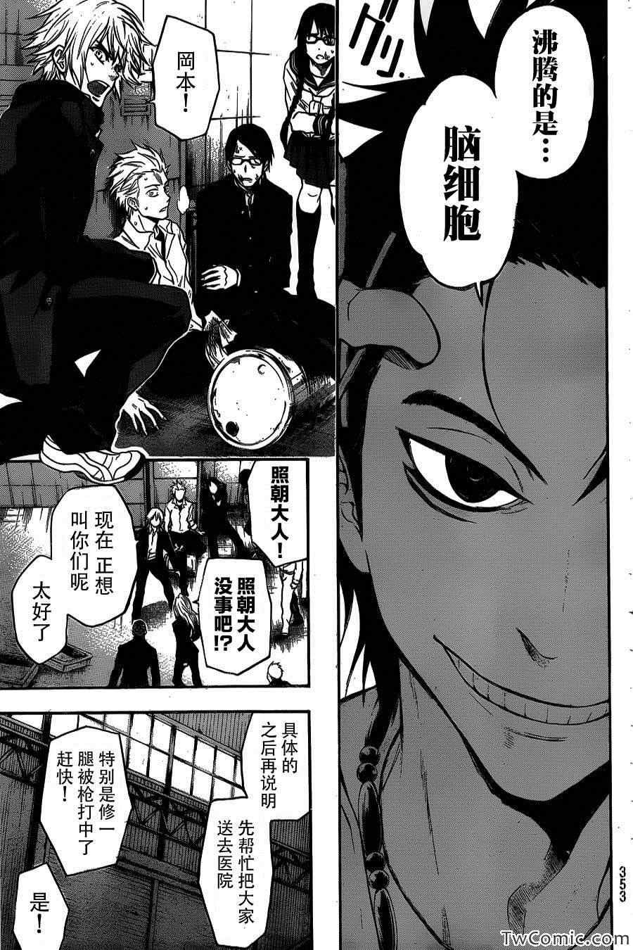 第14话