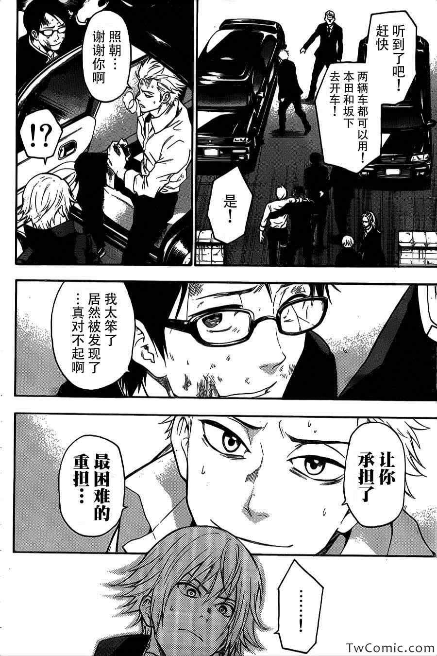 第14话