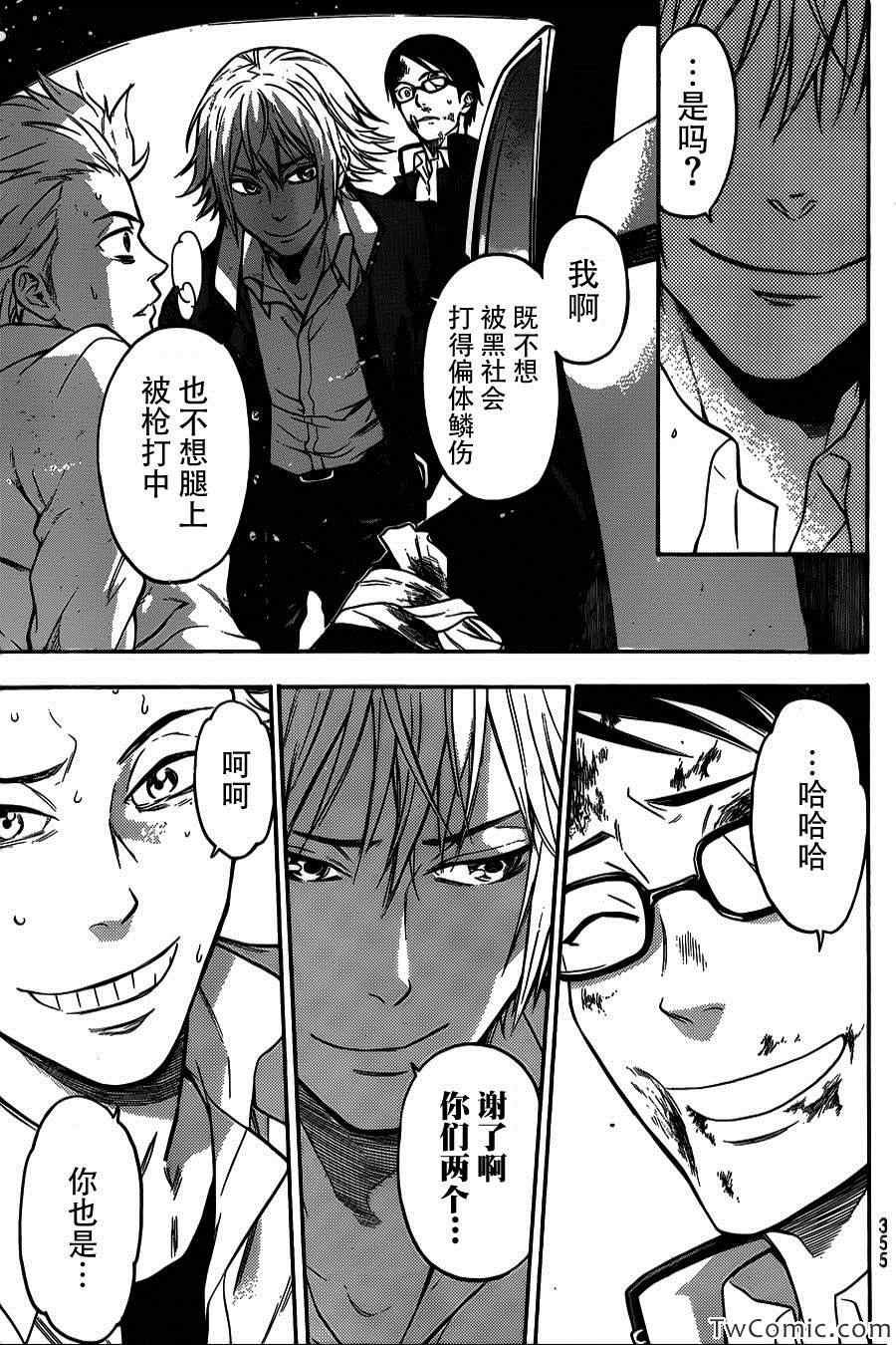 第14话