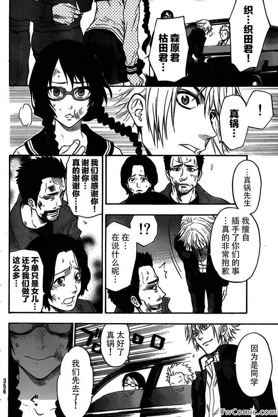 第14话