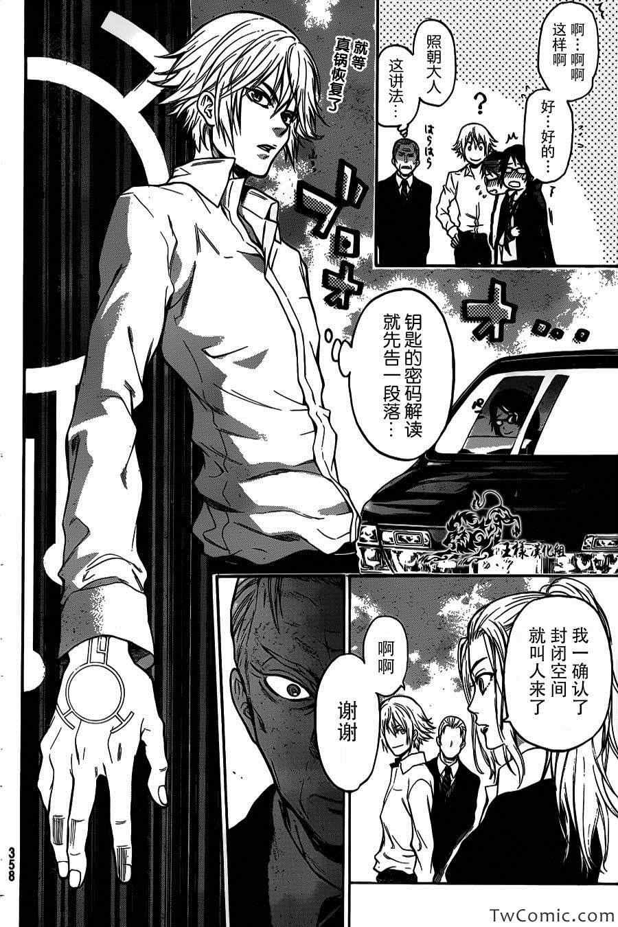 第14话