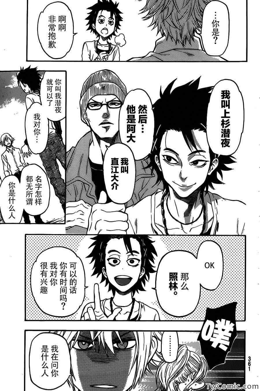 第14话