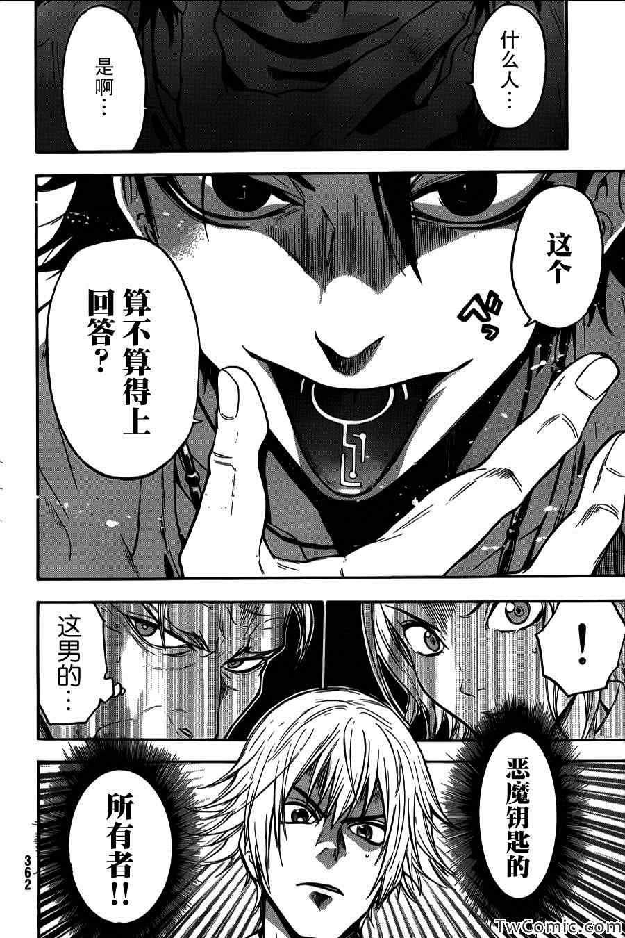 第14话