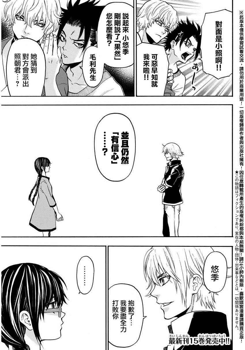 第139话