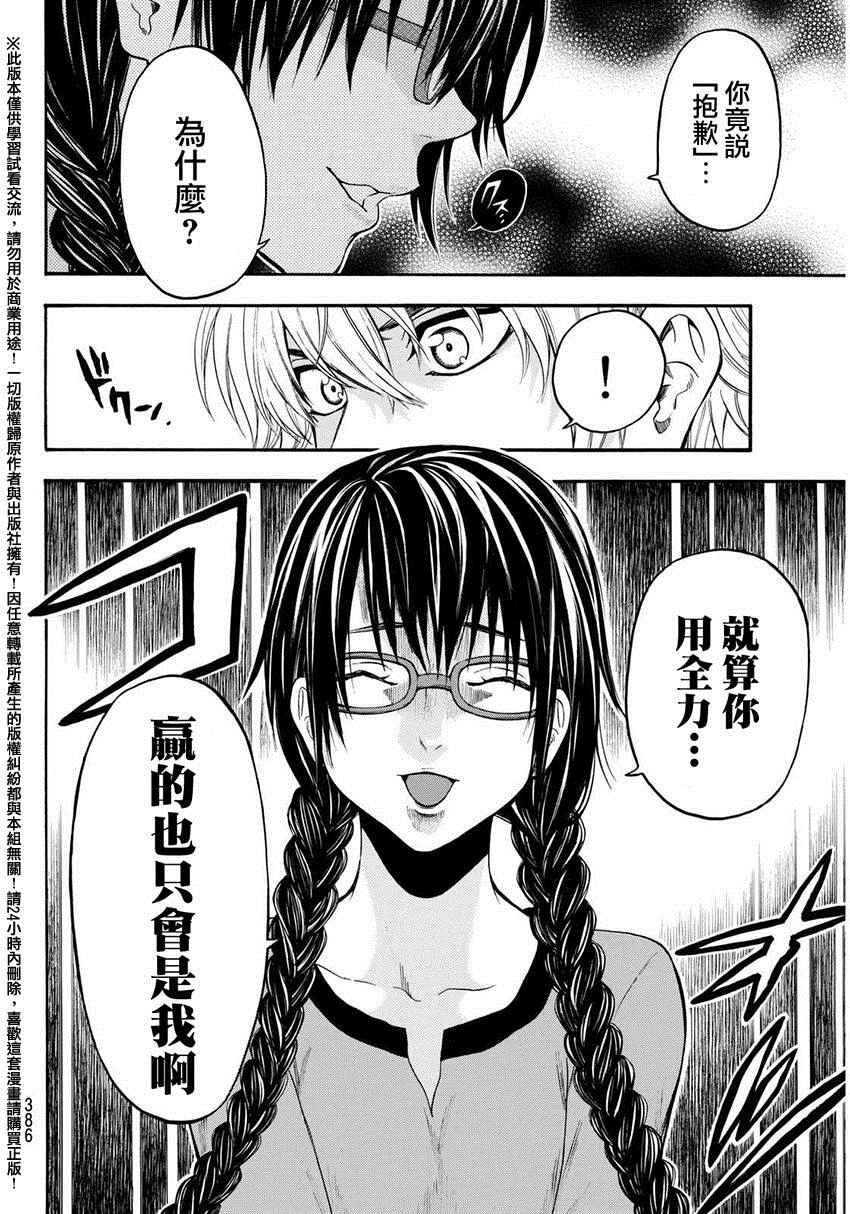 第139话