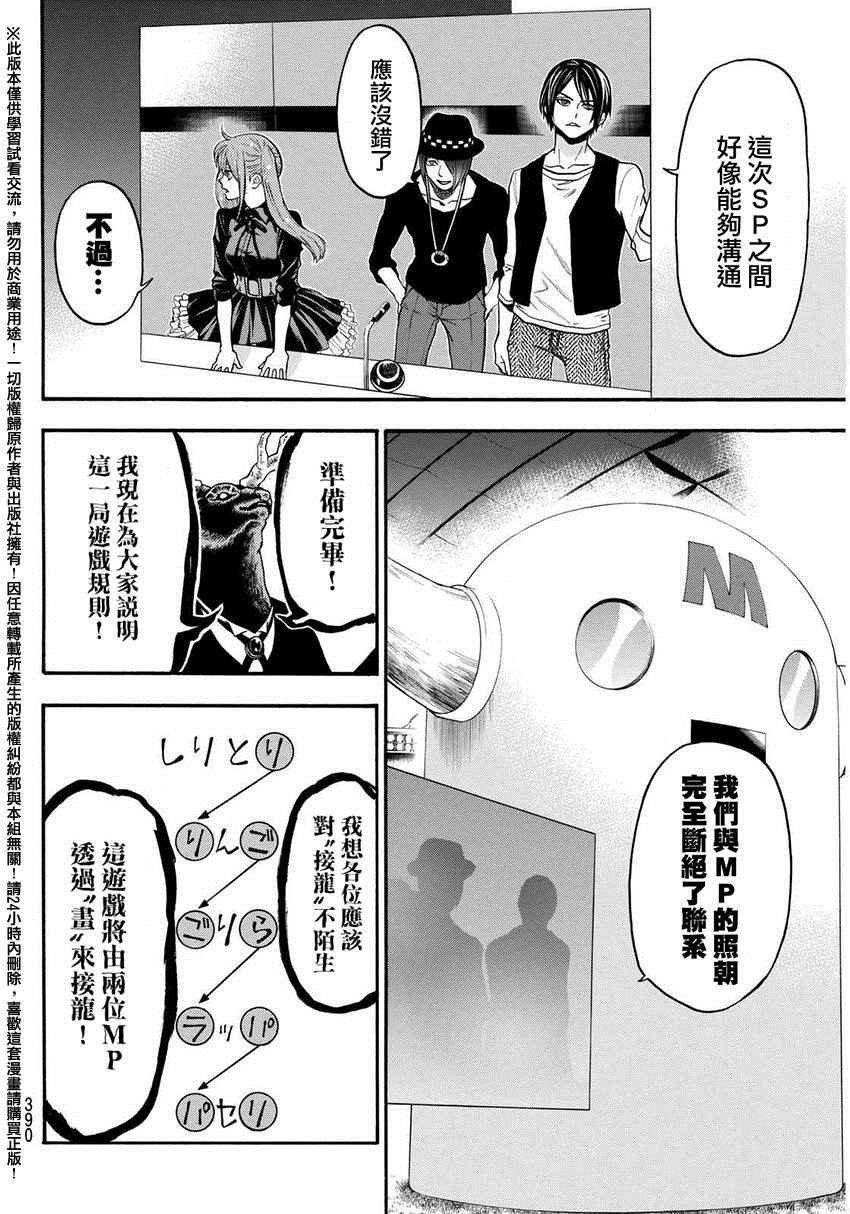 第139话