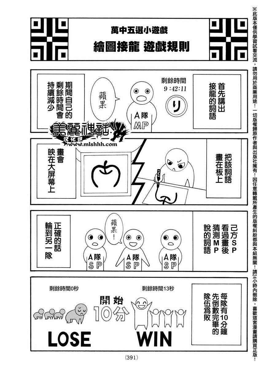 第139话