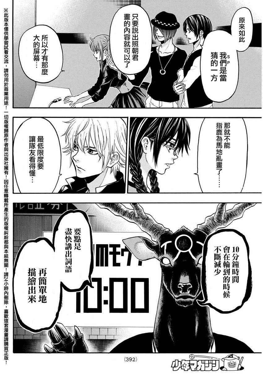 第139话