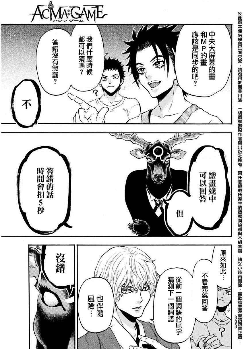 第139话
