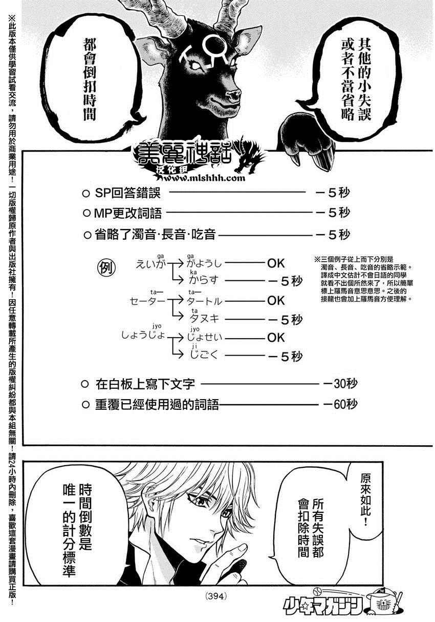 第139话