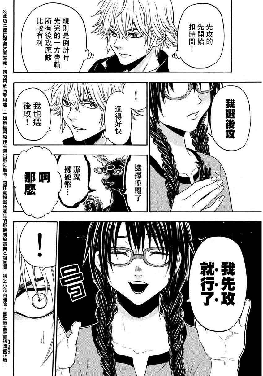 第139话
