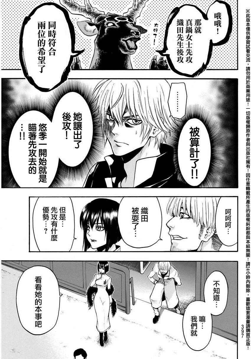 第139话