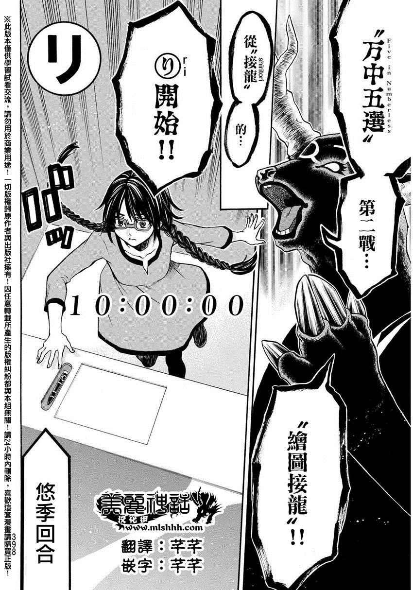 第139话