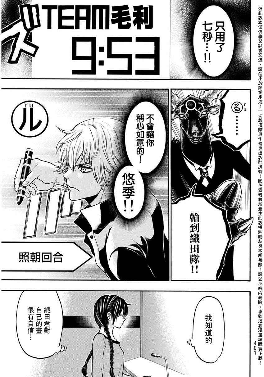 第139话