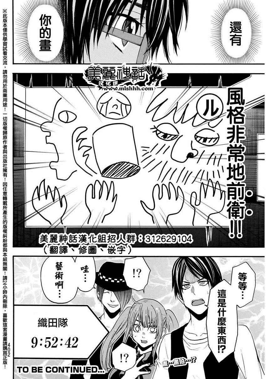 第139话