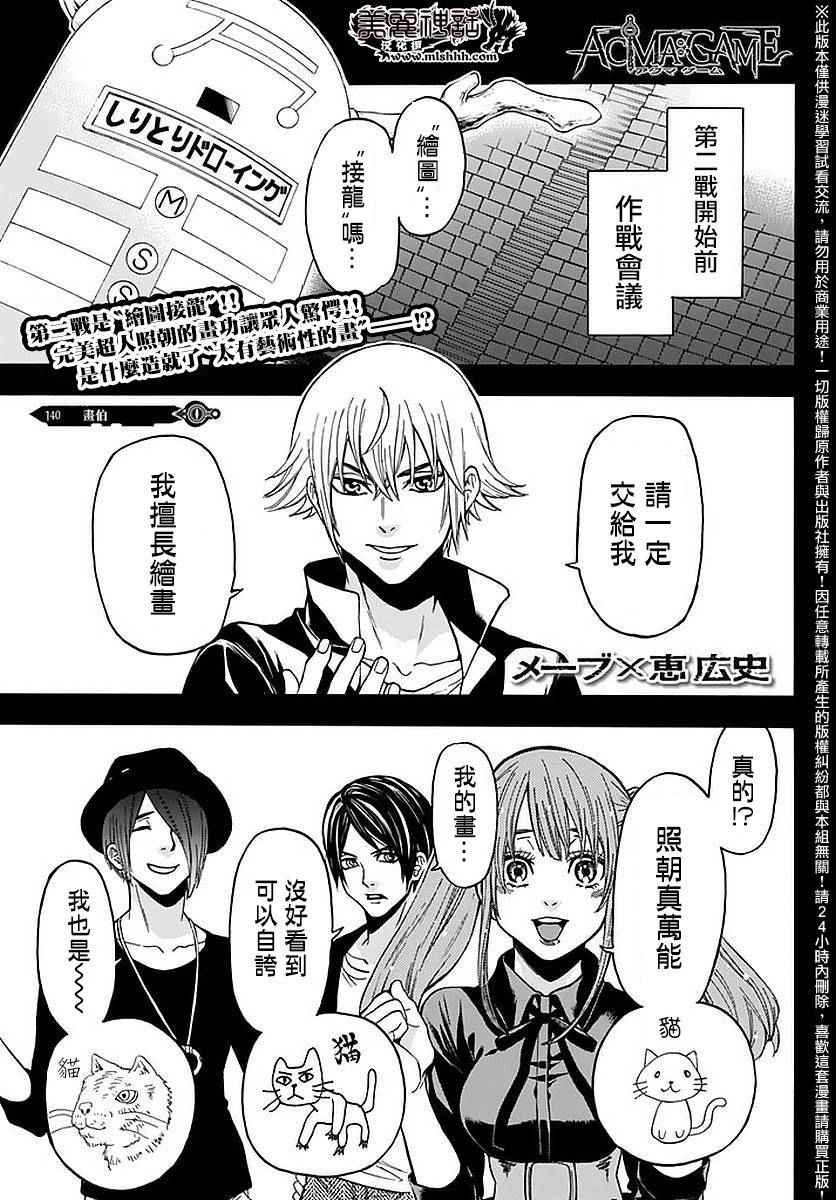 第140话