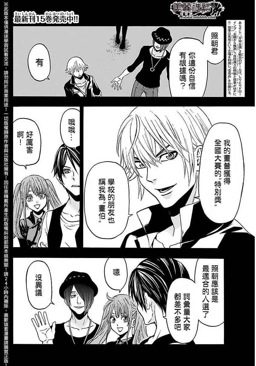 第140话