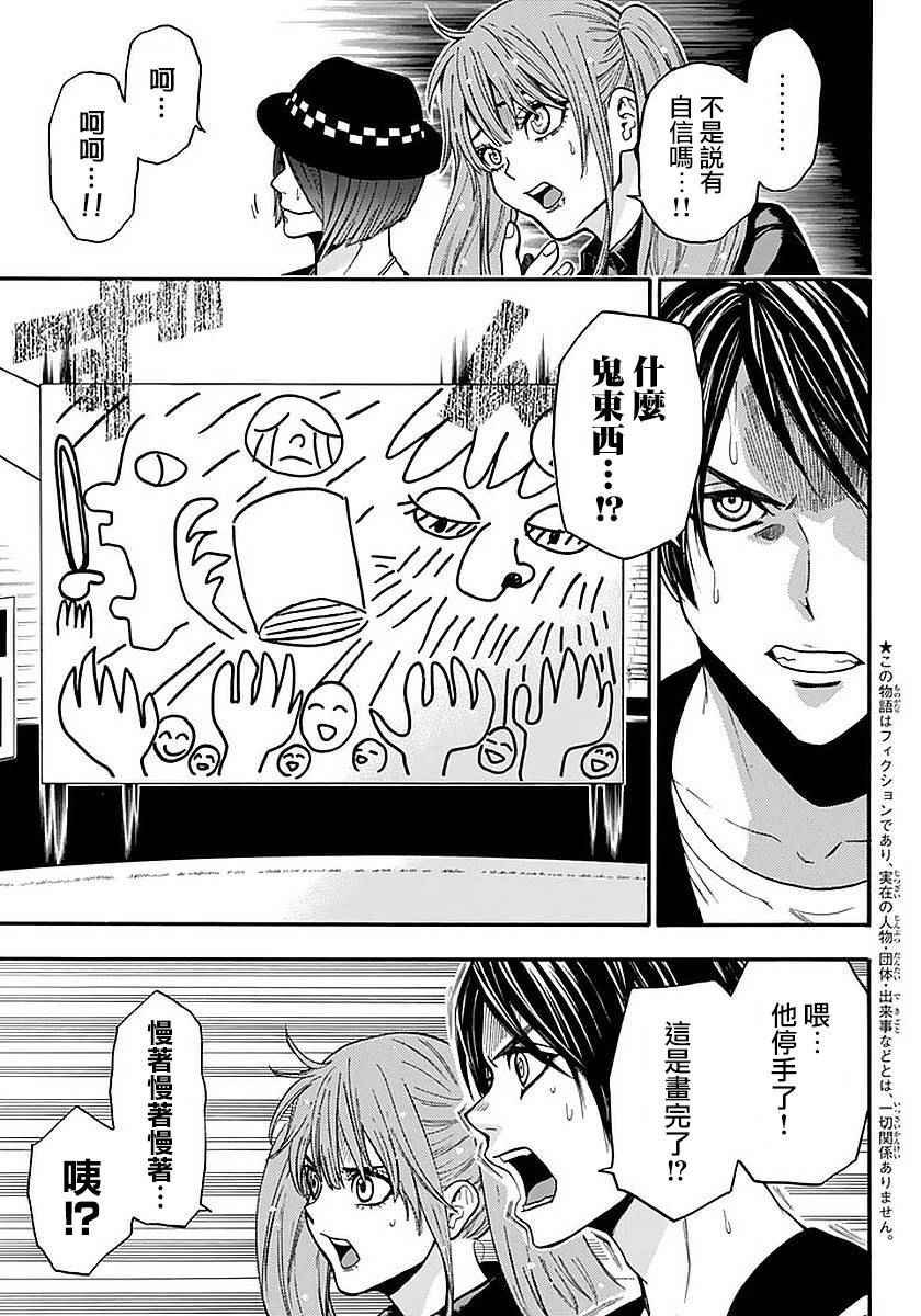 第140话