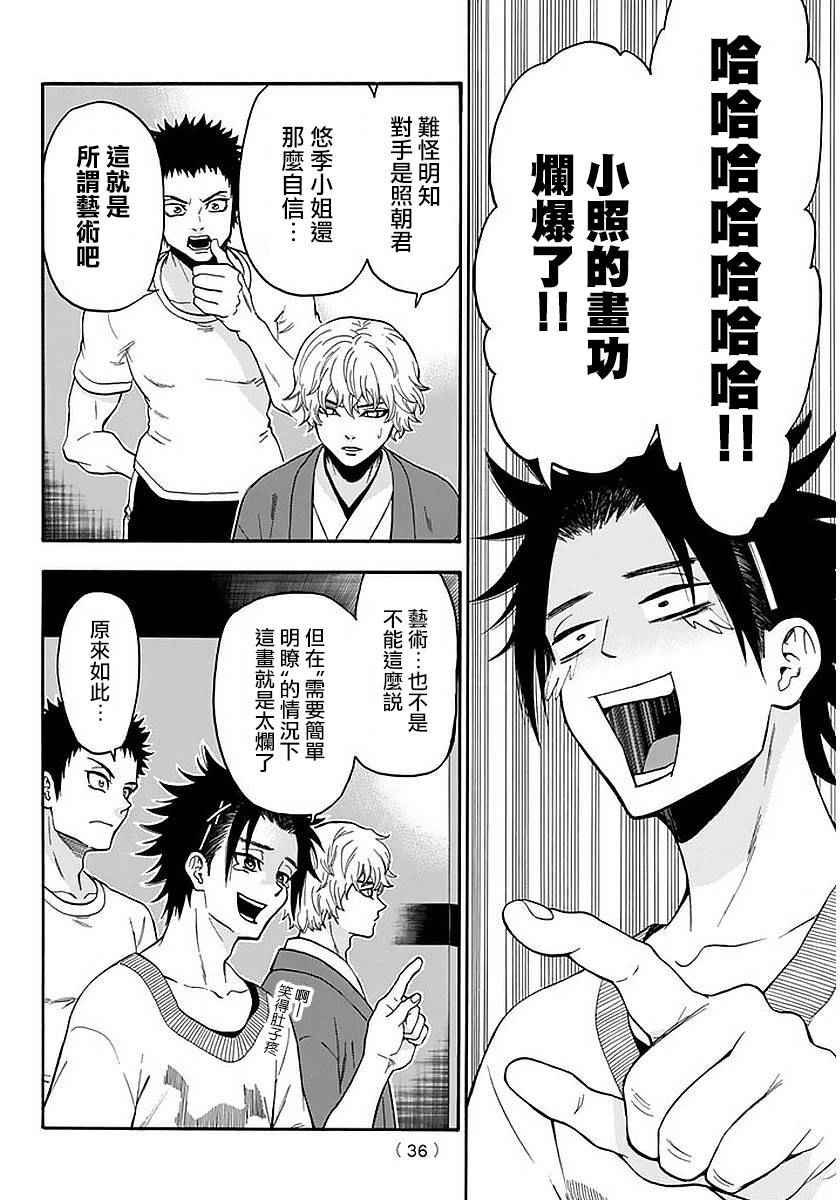 第140话