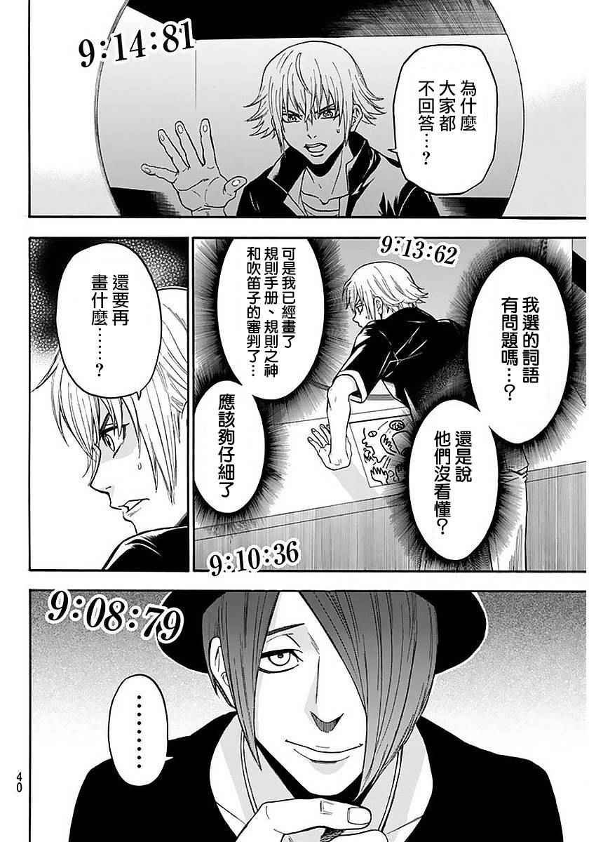 第140话