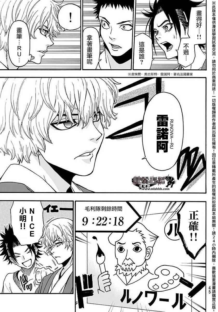 第140话