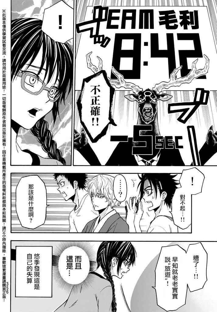 第141话