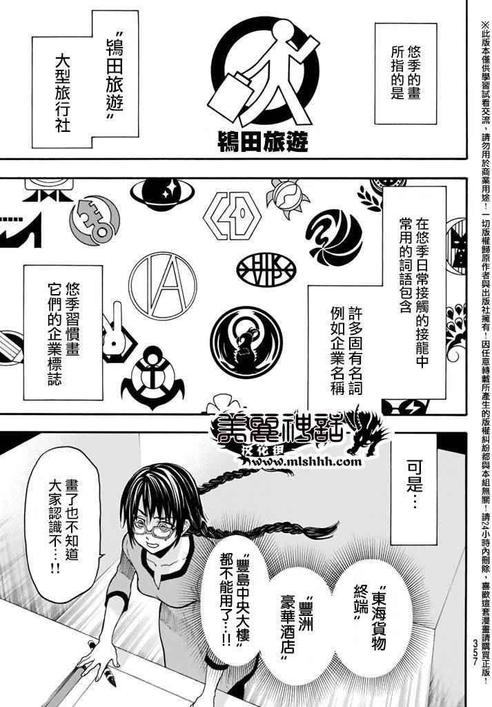 第141话