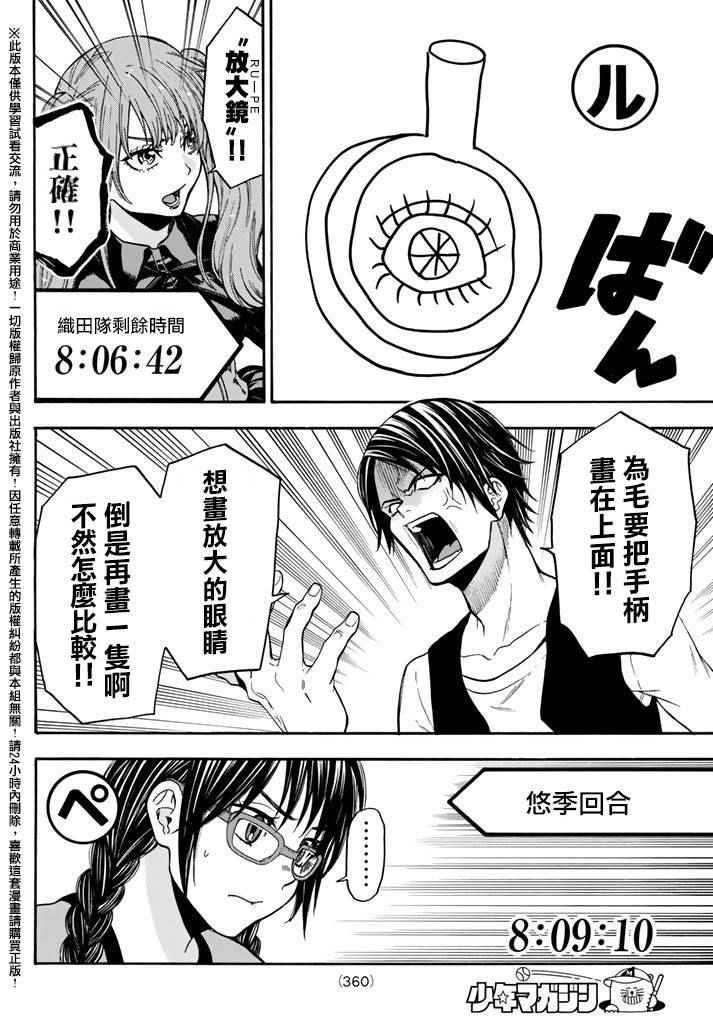 第141话