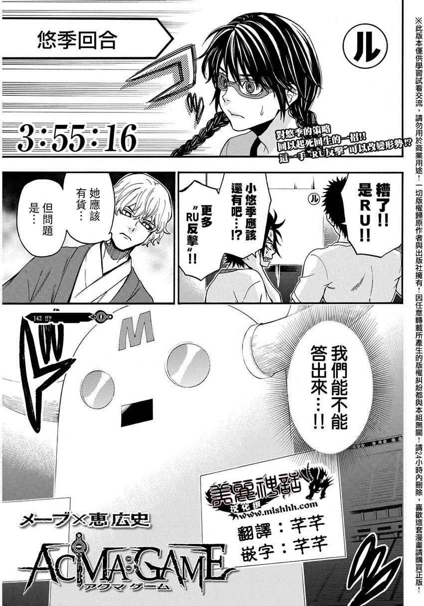 第142话