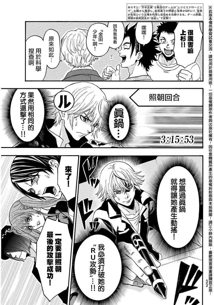 第142话