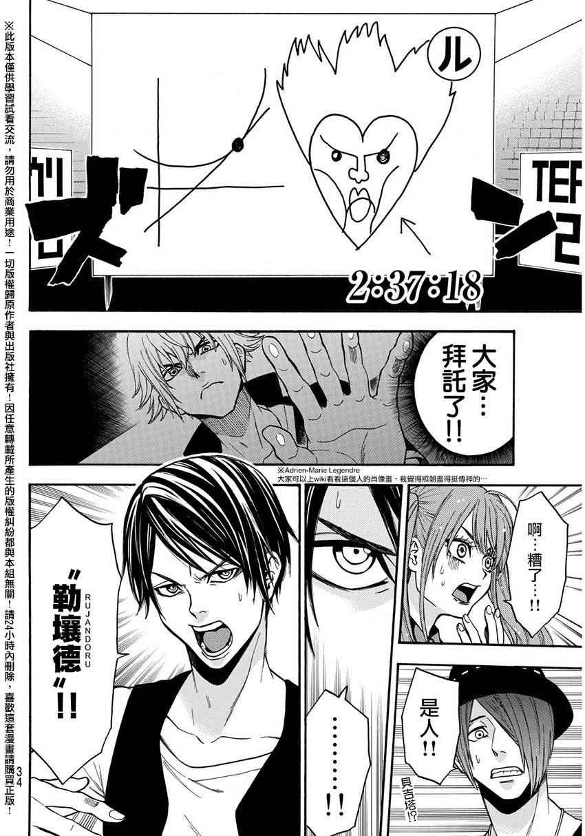 第142话
