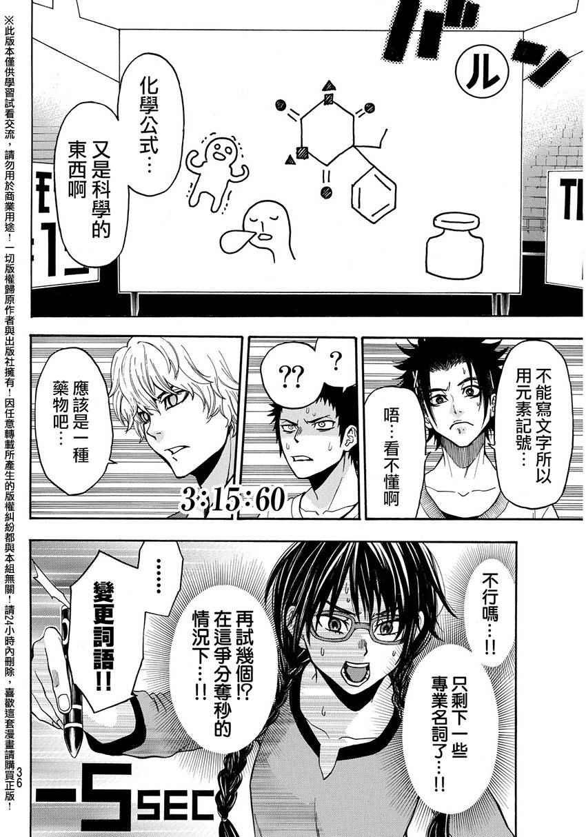 第142话