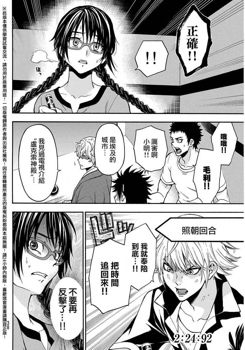 第142话