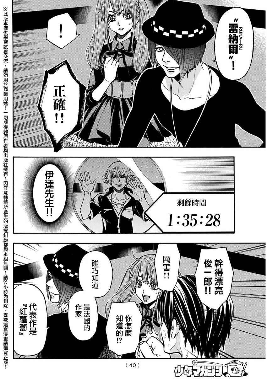 第142话
