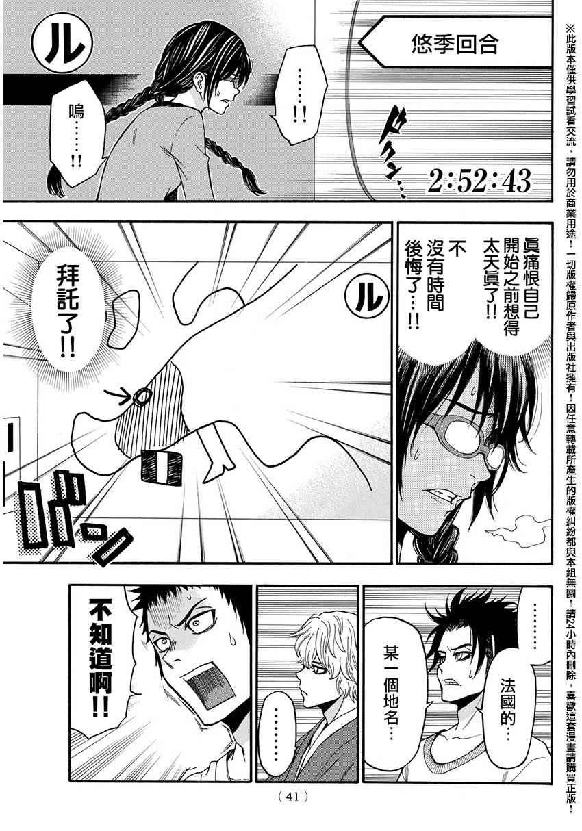 第142话