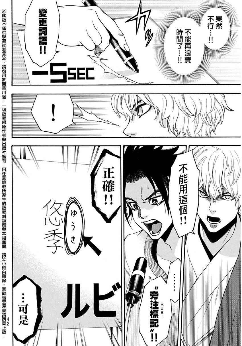 第142话