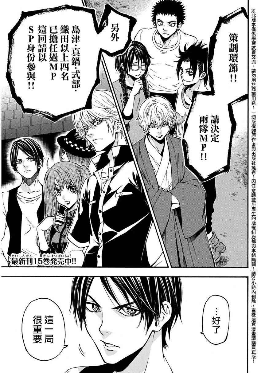 第143话