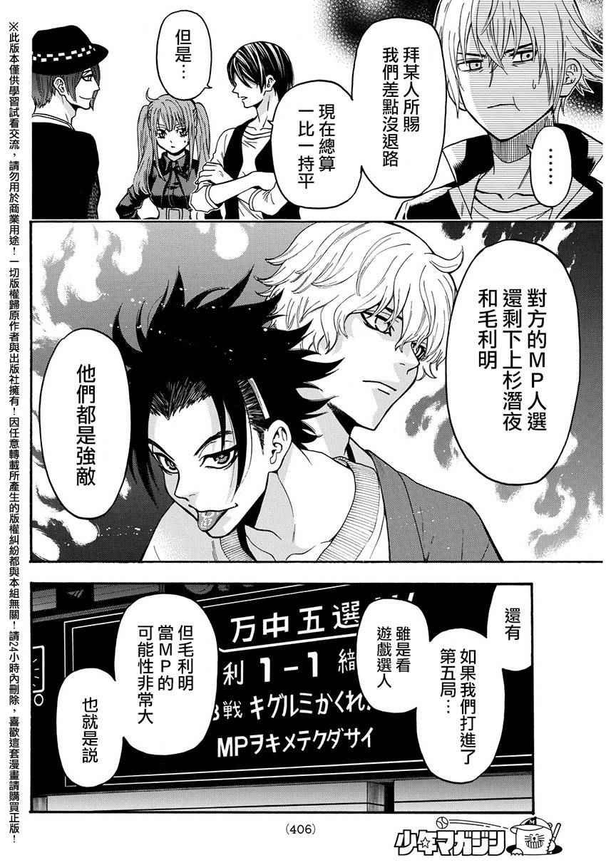第143话