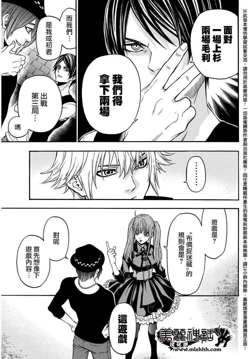 第143话