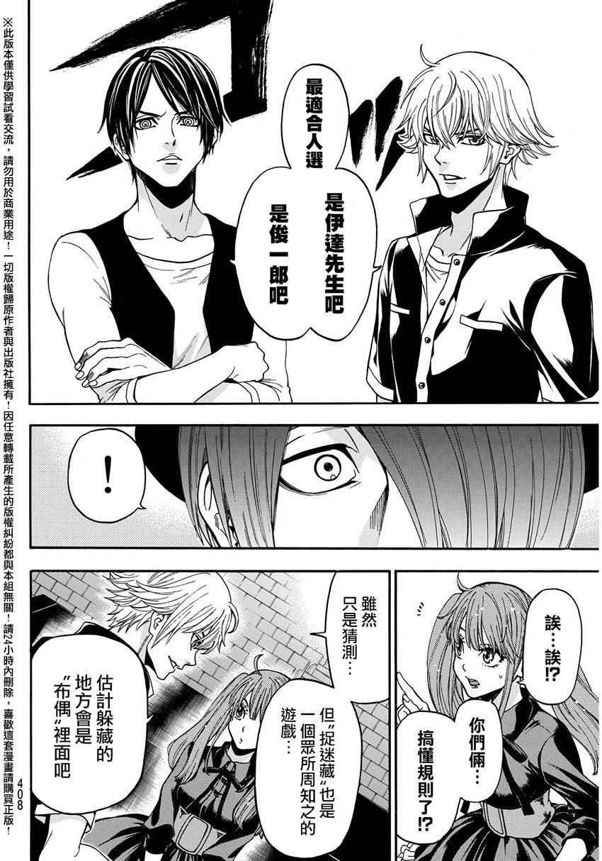 第143话