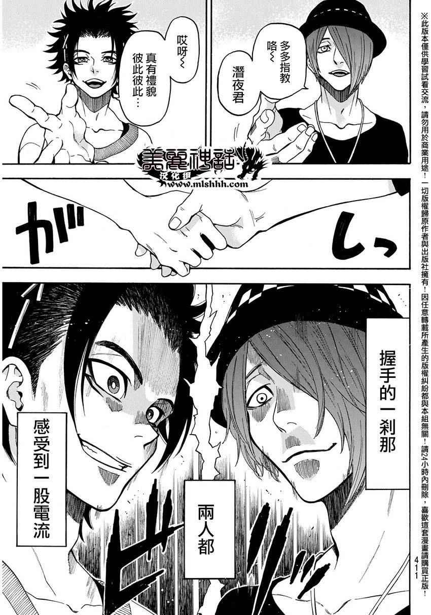 第143话