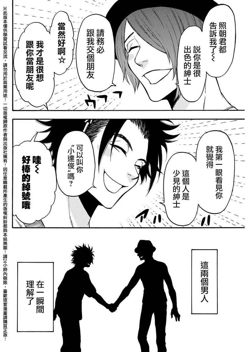第143话