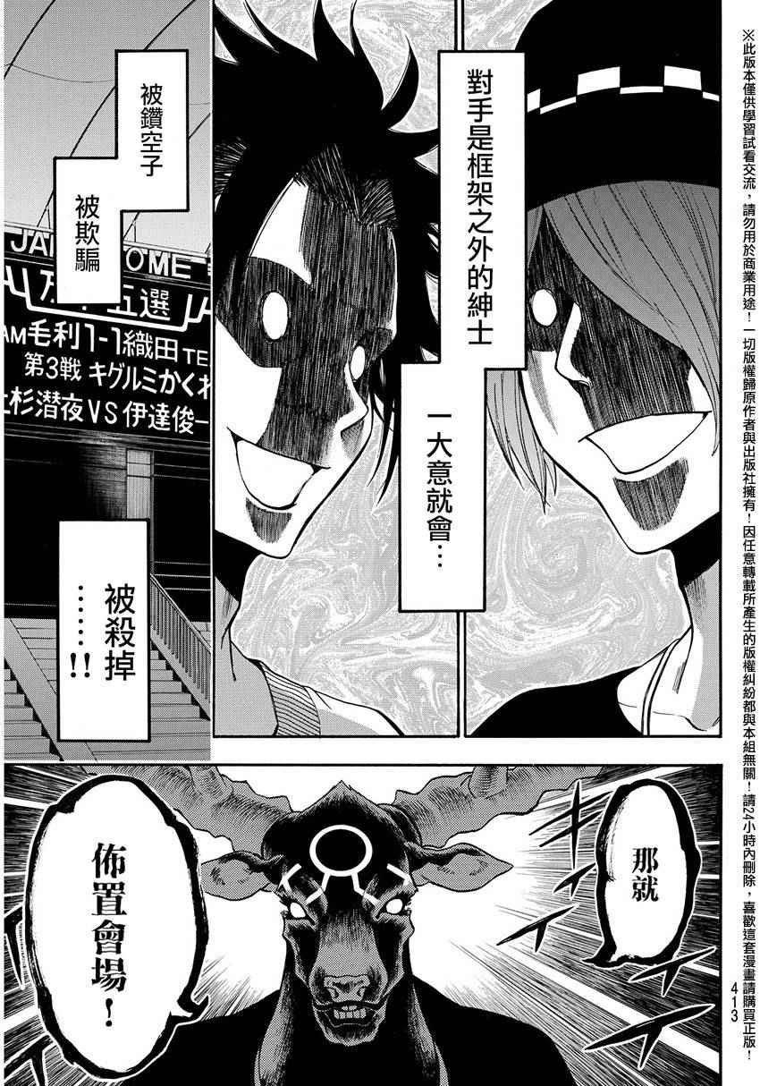 第143话
