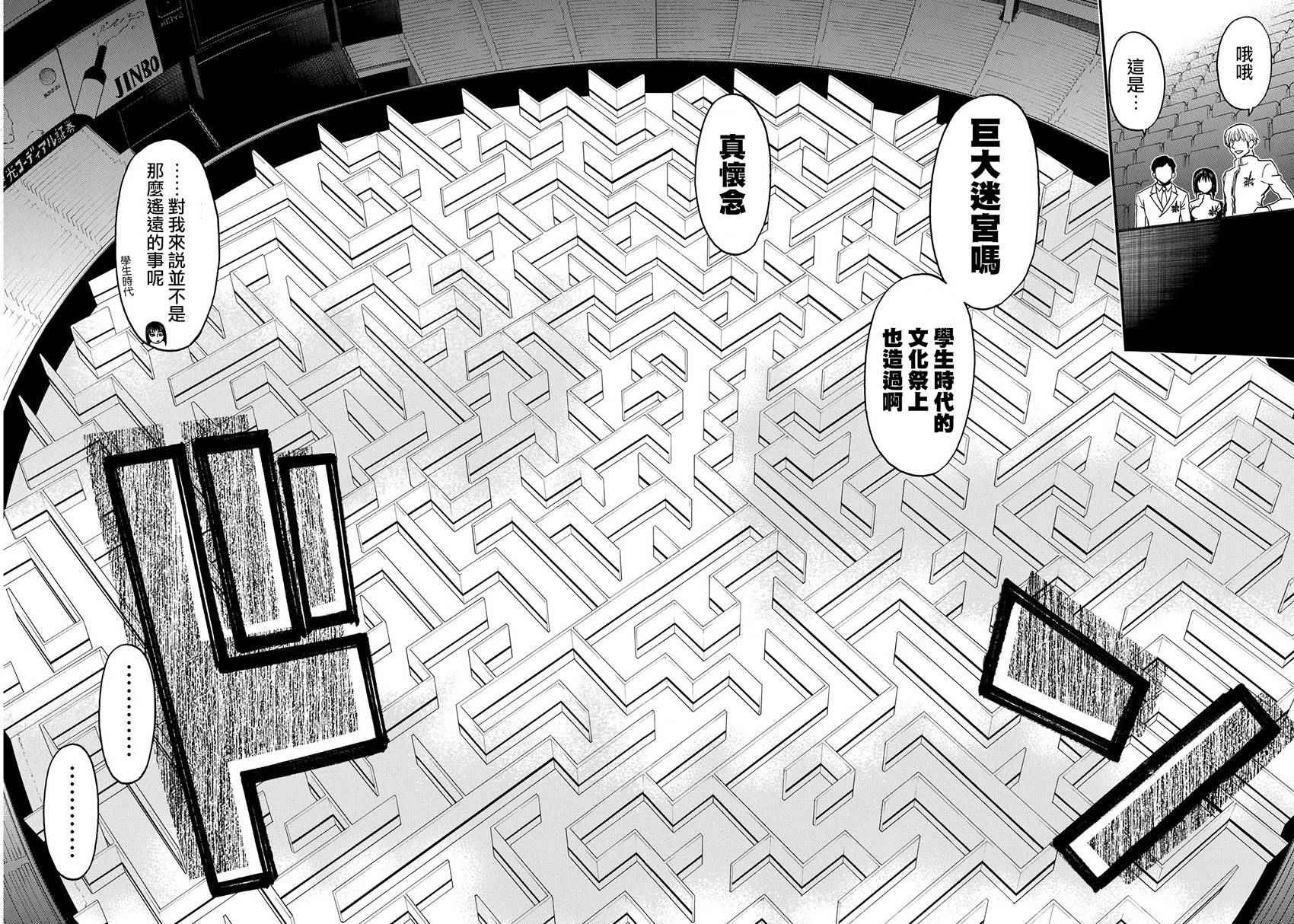 第143话
